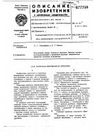 Конусная инерционная дробилка Конусная инерционная дробилка