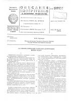 Способ коррекции варусной деформации шейки бедра Способ коррекции варусной деформации шейки бедра