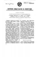 Получение фенола и бензол-сульфокислоты Получение фенола и бензол-сульфокислоты