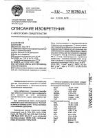 Сырьевая смесь для производства керамзита Сырьевая смесь для производства керамзита