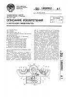 Установка для сборки и сварки балок Установка для сборки и сварки балок