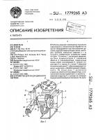Устройство для индукционного нагрева Устройство для индукционного нагрева