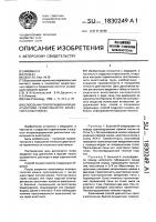 Способ интраоперационной диагностики герметичности кишечного анастомоза Способ интраоперационной диагностики герметичности кишечного анастомоза