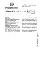 Способ тепловых измерений на элементах конструкции изделия Способ тепловых измерений на элементах конструкции изделия