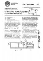 Стенд для разборки и сборки гусеничной цепи Стенд для разборки и сборки гусеничной цепи