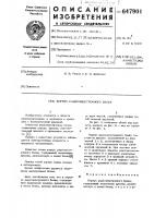 Корпус радиоэлектронного блока Корпус радиоэлектронного блока