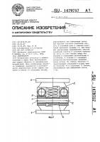 Амортизатор Амортизатор