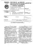 Пневматический логический блокдля регулятора c переменной структурой Пневматический логический блокдля регулятора c переменной структурой