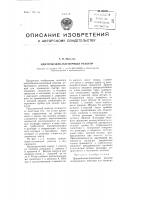 Центробежно-пленочный реактор Центробежно-пленочный реактор