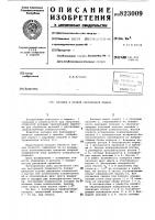 Насадка к ручной сверлильной машине Насадка к ручной сверлильной машине