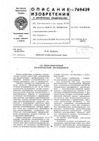 Многооборотный бесконтактный потенциометр Многооборотный бесконтактный потенциометр