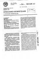 Система ящичных сопряженных калибров Система ящичных сопряженных калибров