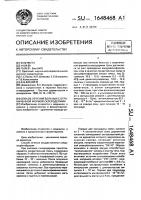 Способ лечения больных с ограниченной формой склеродермии Способ лечения больных с ограниченной формой склеродермии