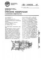 Мотор-колесо транспортного средства Мотор-колесо транспортного средства