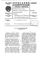 Статор электрической машины переменного тока Статор электрической машины переменного тока