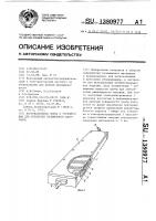 Нагревательная плита к устройствам для обработки полимерного материала Нагревательная плита к устройствам для обработки полимерного материала