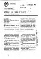 Бытовой стерилизатор для банок Бытовой стерилизатор для банок