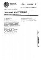 Селективный ихтиоцид Селективный ихтиоцид