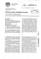 Электроразведочный генератор с искробезопасным выходом Электроразведочный генератор с искробезопасным выходом
