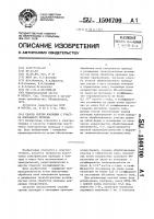 Способ снятия изоляции с участка монтажного провода Способ снятия изоляции с участка монтажного провода
