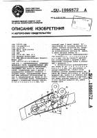 Автоматическая предохранительная опора,преимущественно для опрокидывающихся кабин автомобилей Автоматическая предохранительная опора,преимущественно для опрокидывающихся кабин автомобилей