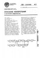 Сумматор по модулю два Сумматор по модулю два