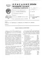 Способ очистки хлорметанов Способ очистки хлорметанов