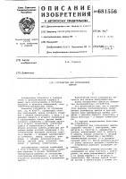Устройство для исправления ошибок Устройство для исправления ошибок