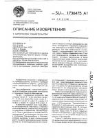 Устройство для взвешивания и наклона ложа инкубатора Устройство для взвешивания и наклона ложа инкубатора