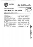 Способ очистки газов от ионогенных примесей Способ очистки газов от ионогенных примесей