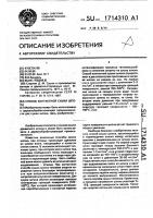 Способ контактной сушки шпона Способ контактной сушки шпона