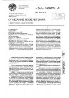 Способ дуговой сварки неплавящимся электродом Способ дуговой сварки неплавящимся электродом