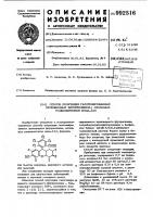 Способ получения галогенированных производных флуоресцеина, меченных радиоизотопом иода -123 Способ получения галогенированных производных флуоресцеина, меченных радиоизотопом иода -123