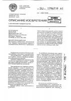Электрический утюг Электрический утюг