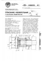 Устройство для распрессовки осей колес Устройство для распрессовки осей колес