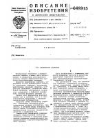 Анализатор гармоник Анализатор гармоник