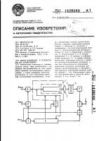 Способ фотопечати и устройство для его осуществления Способ фотопечати и устройство для его осуществления