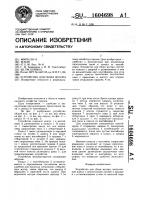 Устройство для сбора мусора Устройство для сбора мусора