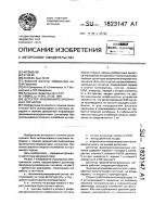 Детектор фазоманипулированных сигналов Детектор фазоманипулированных сигналов