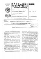 Способ электроэрозионной обработки Способ электроэрозионной обработки