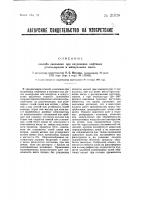 Патент 31928 Способ окисления при нагревании нефтяных углеводородов и минеральных кислот