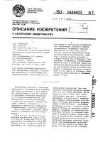 Способ получения микрокапсул Способ получения микрокапсул