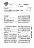 Устройство регистрации энергетических параметров Устройство регистрации энергетических параметров
