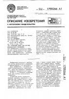 Разборный рычаг для системы механического управления Разборный рычаг для системы механического управления