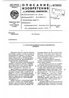 Способ изготовления сегнетоэлектрической керамики Способ изготовления сегнетоэлектрической керамики