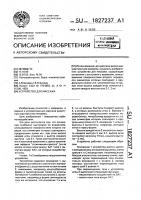 Устройство для массажа Устройство для массажа
