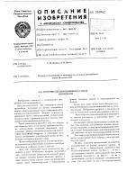 Уплотнитель для подвижного стекла автомобиля Уплотнитель для подвижного стекла автомобиля