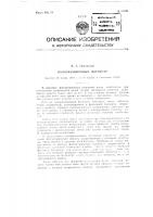Поляризационный фотометр Поляризационный фотометр