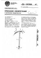 Приспособление для страховки на снегу Приспособление для страховки на снегу