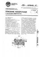Мундштук к сварочным головкам и горелкам Мундштук к сварочным головкам и горелкам
